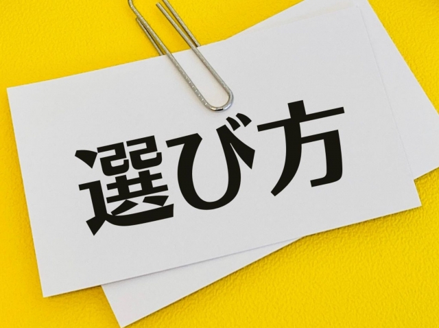 IoTゲートウェイの選び方